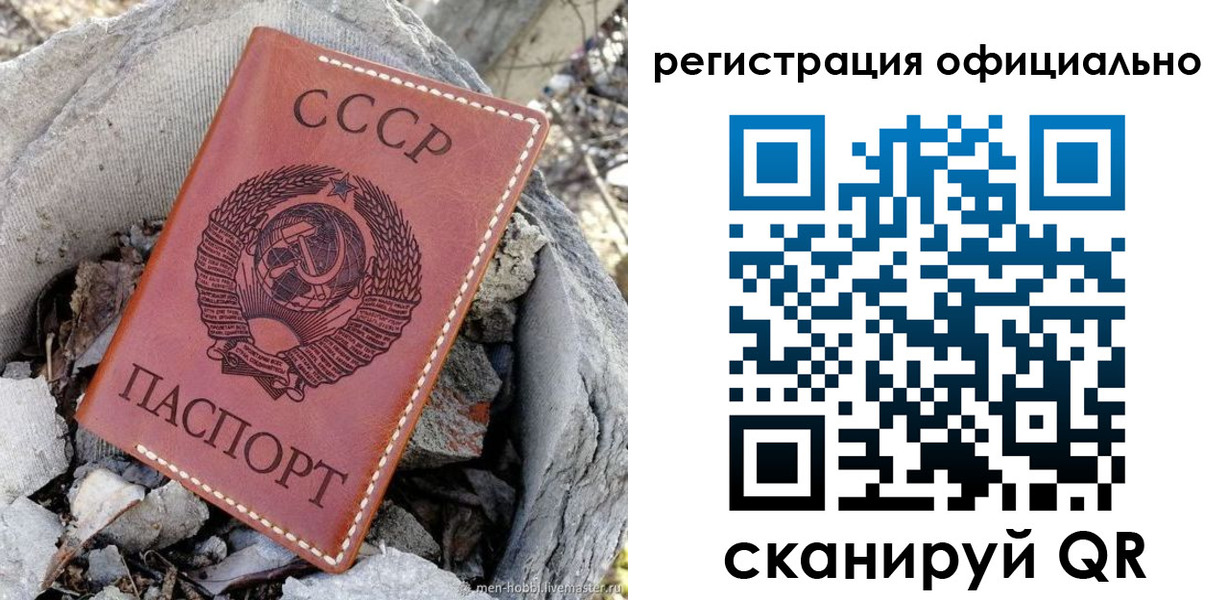 временная регистрация купить в Магадане