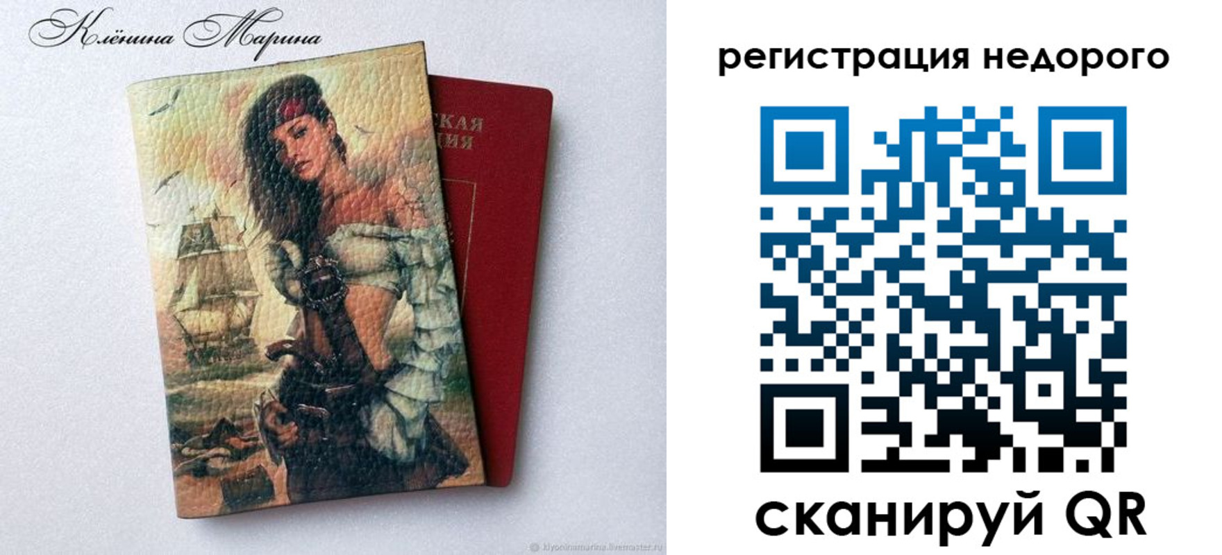 прописка для школы в Магадане