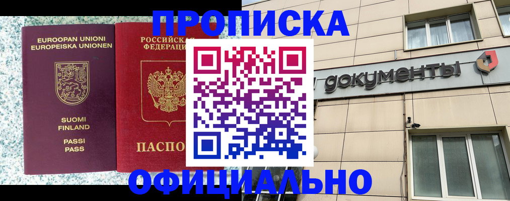 миграционный учет в Магадане