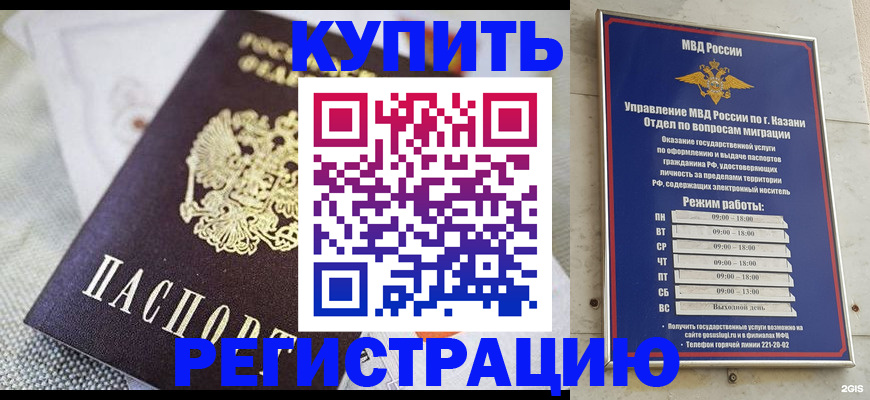 прописка поиск в Магадане
