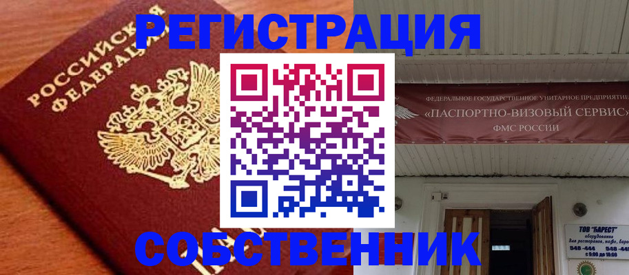 регистрация в Магадане